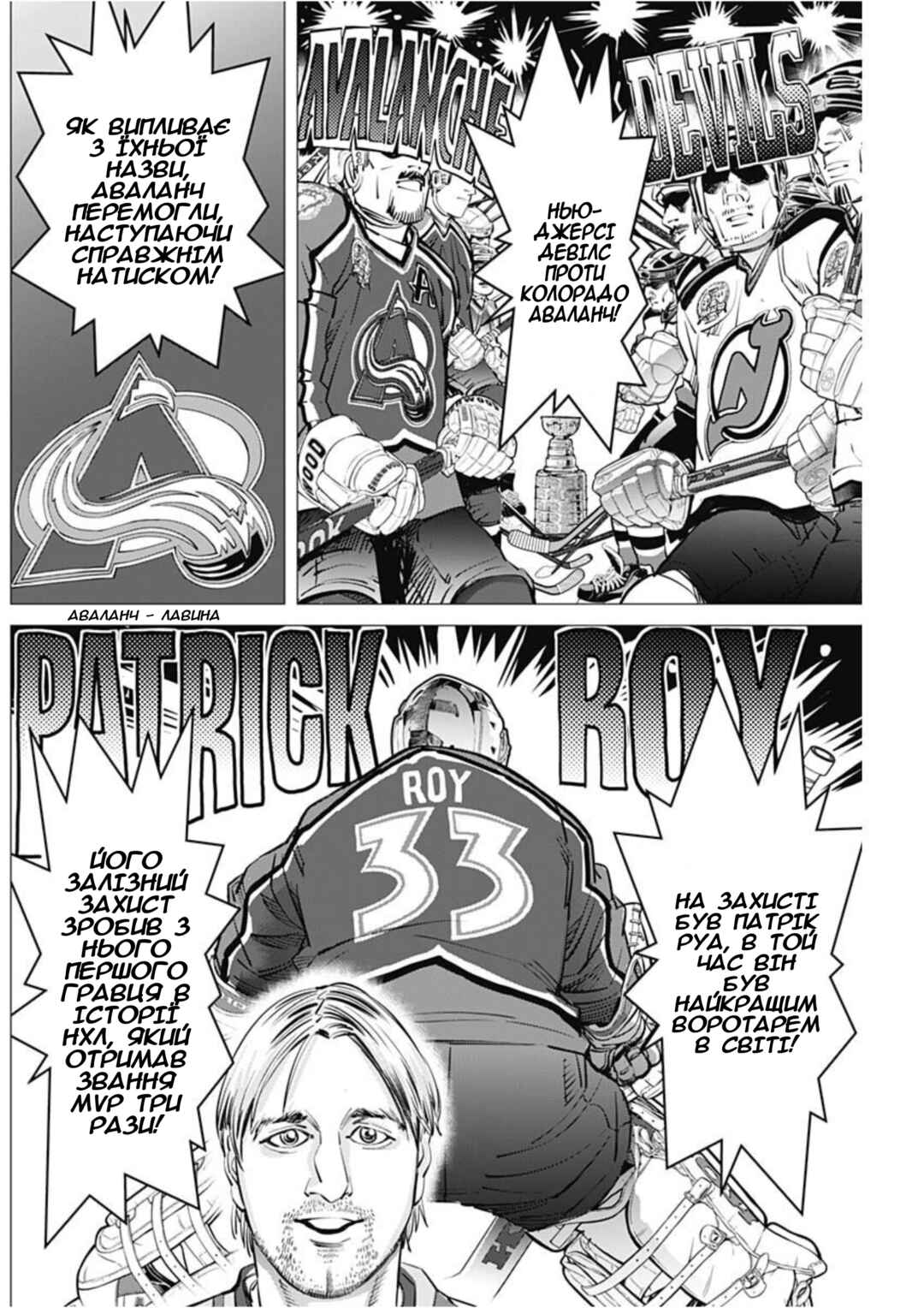 Chapter 26 - Page 4