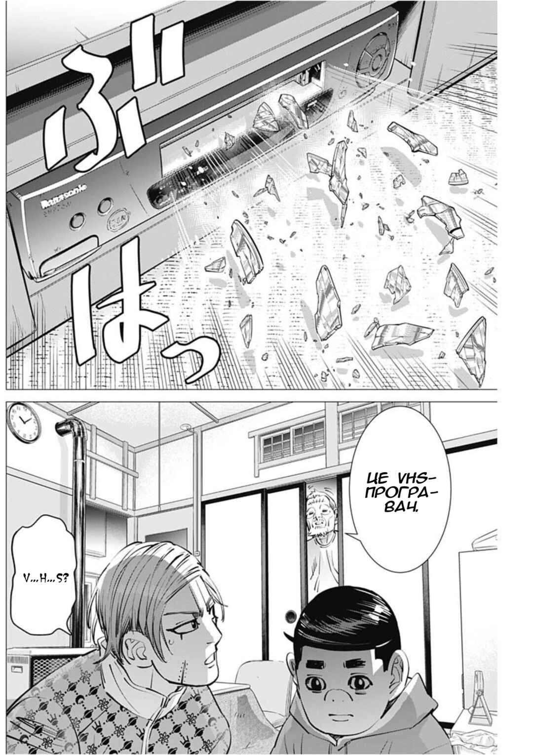 Chapter 26 - Page 6
