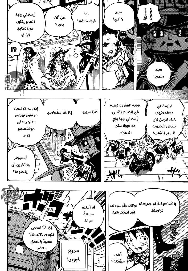 Chapter 742 - Page 14
