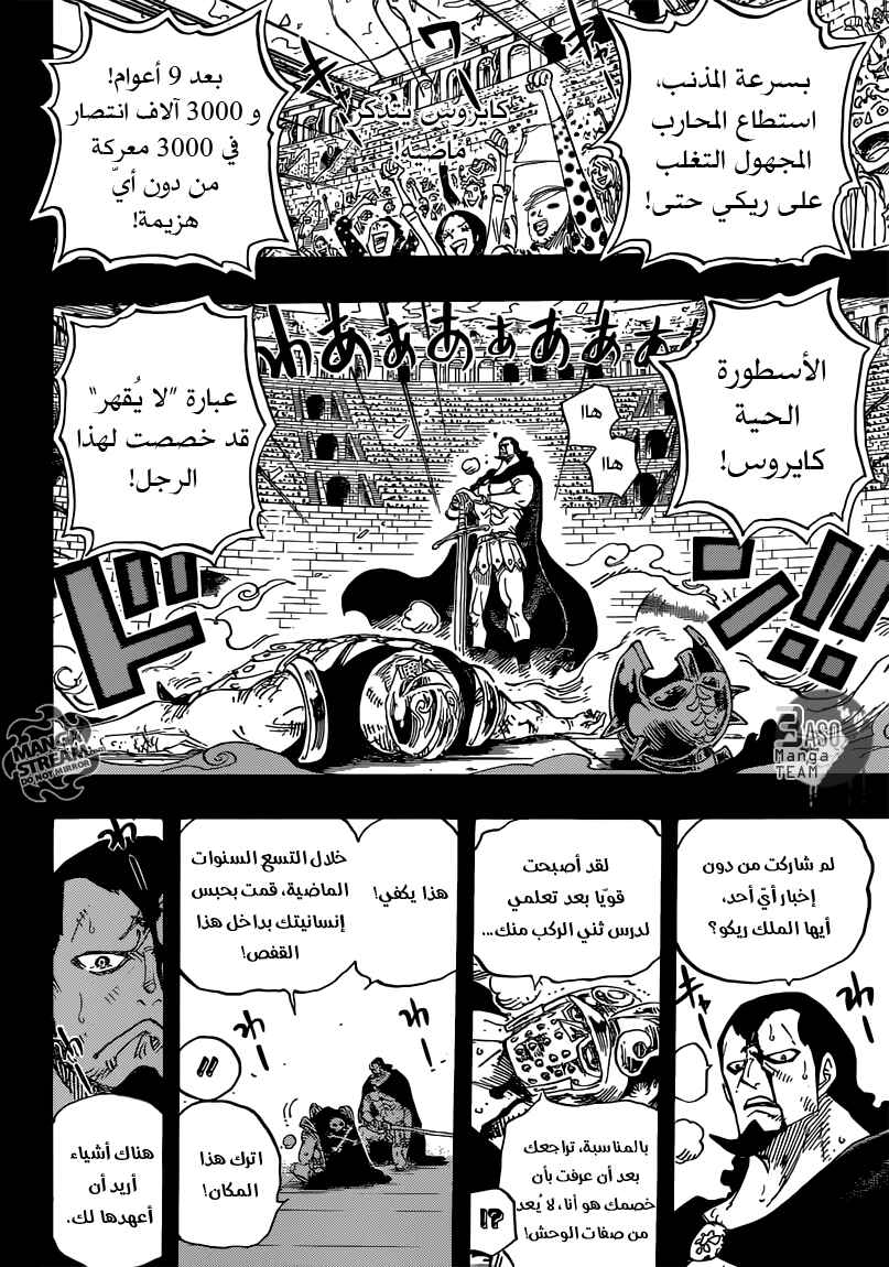 Chapter 742 - Page 2