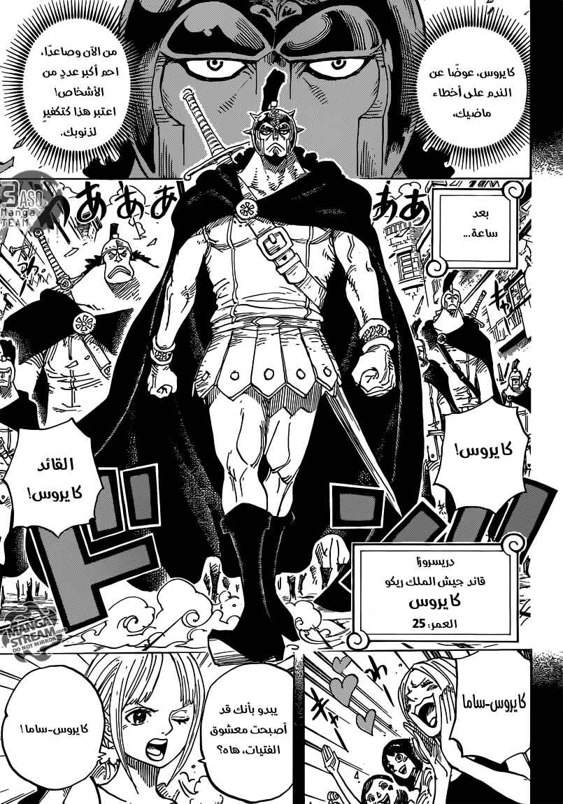 Chapter 742 - Page 3
