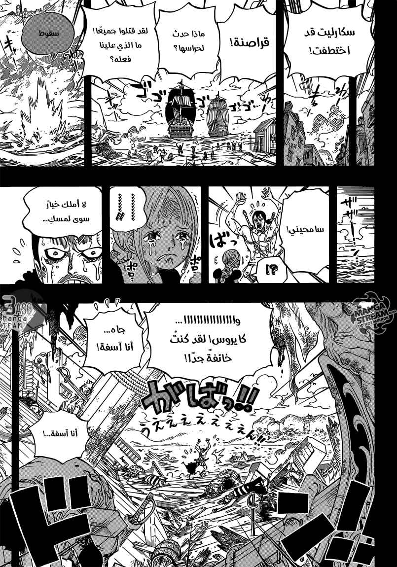 Chapter 742 - Page 5