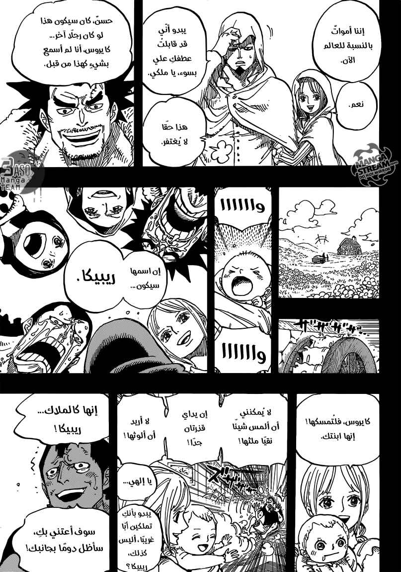 Chapter 742 - Page 7