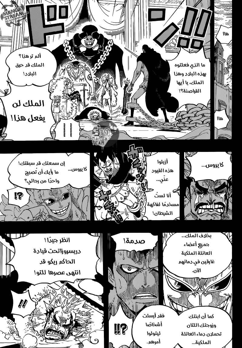 Chapter 742 - Page 9