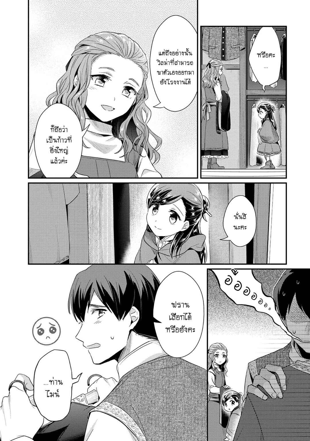 Chapter 32 - Page 10
