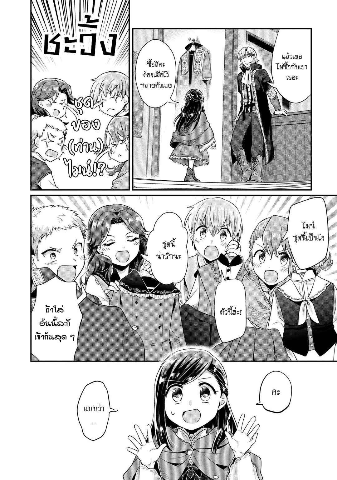 Chapter 32 - Page 12