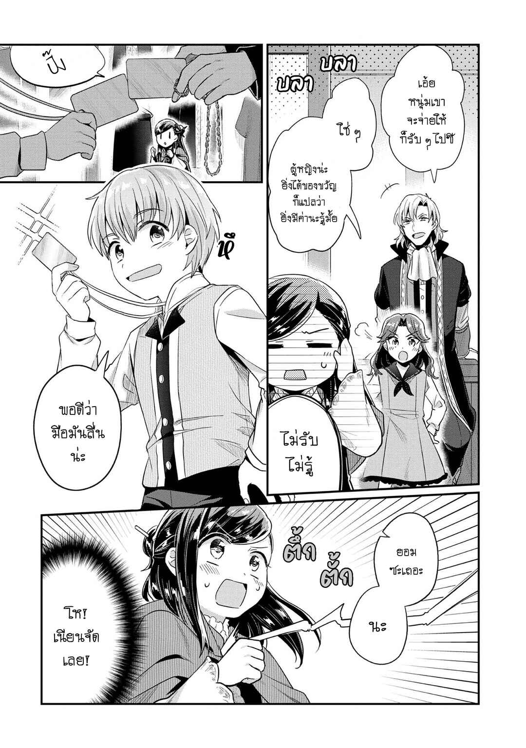 Chapter 32 - Page 15