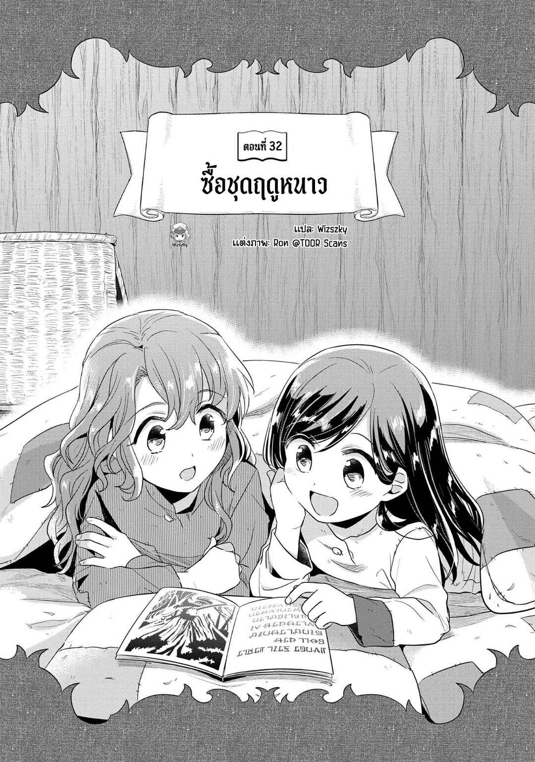 Chapter 32 - Page 2