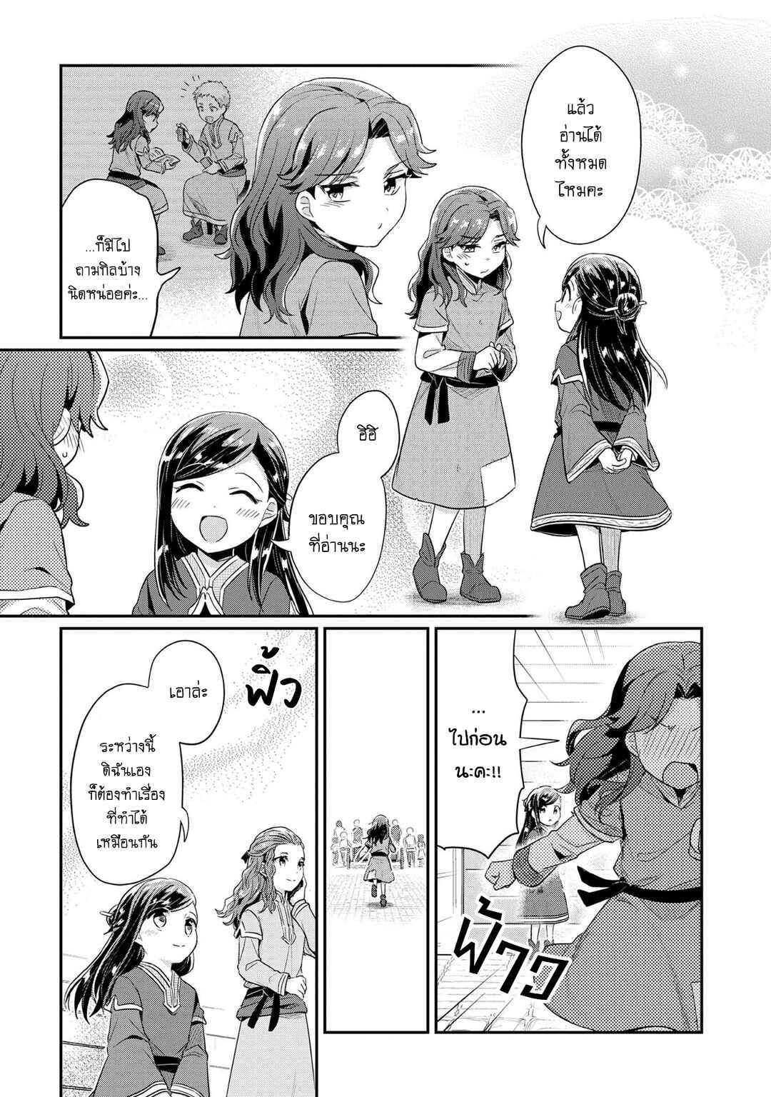 Chapter 32 - Page 21