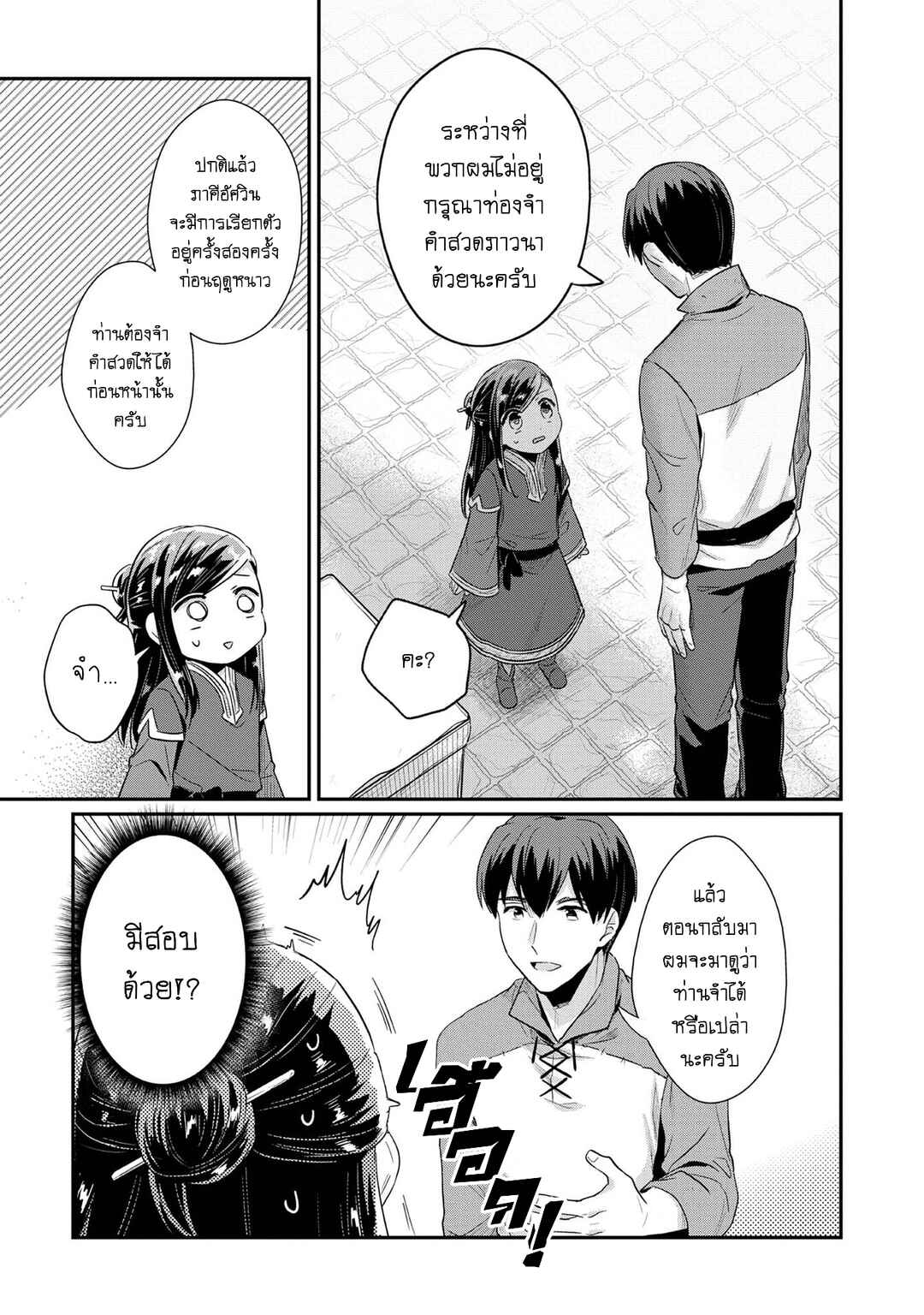 Chapter 32 - Page 23