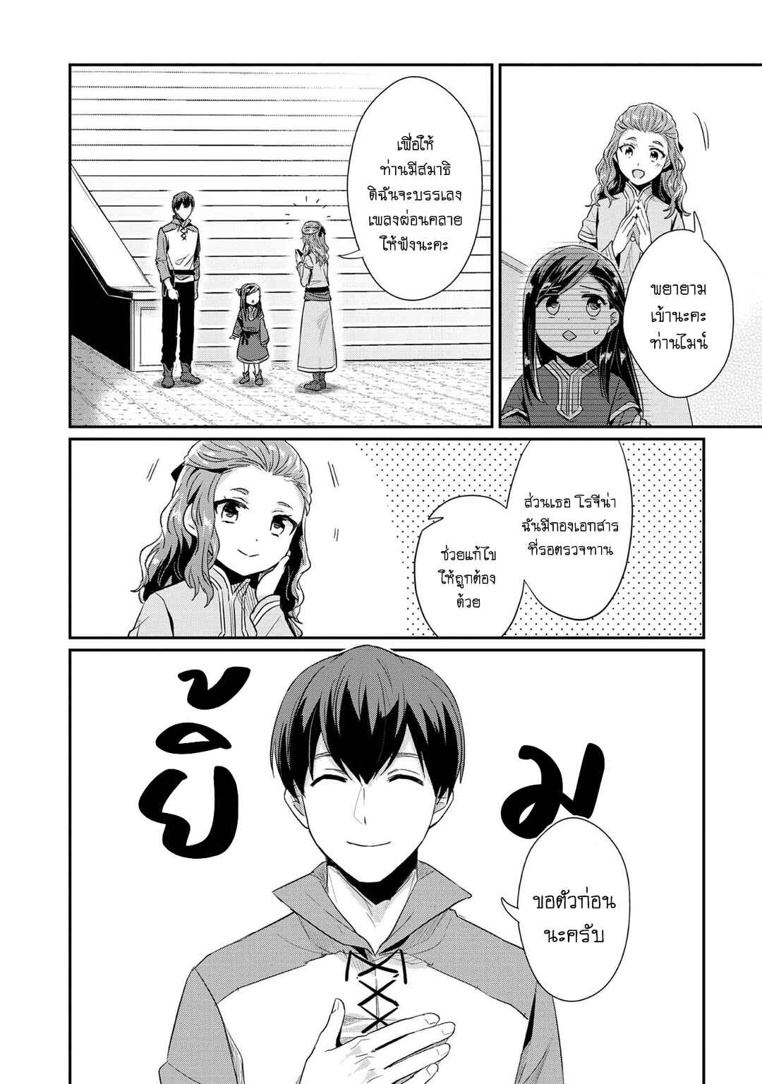 Chapter 32 - Page 24