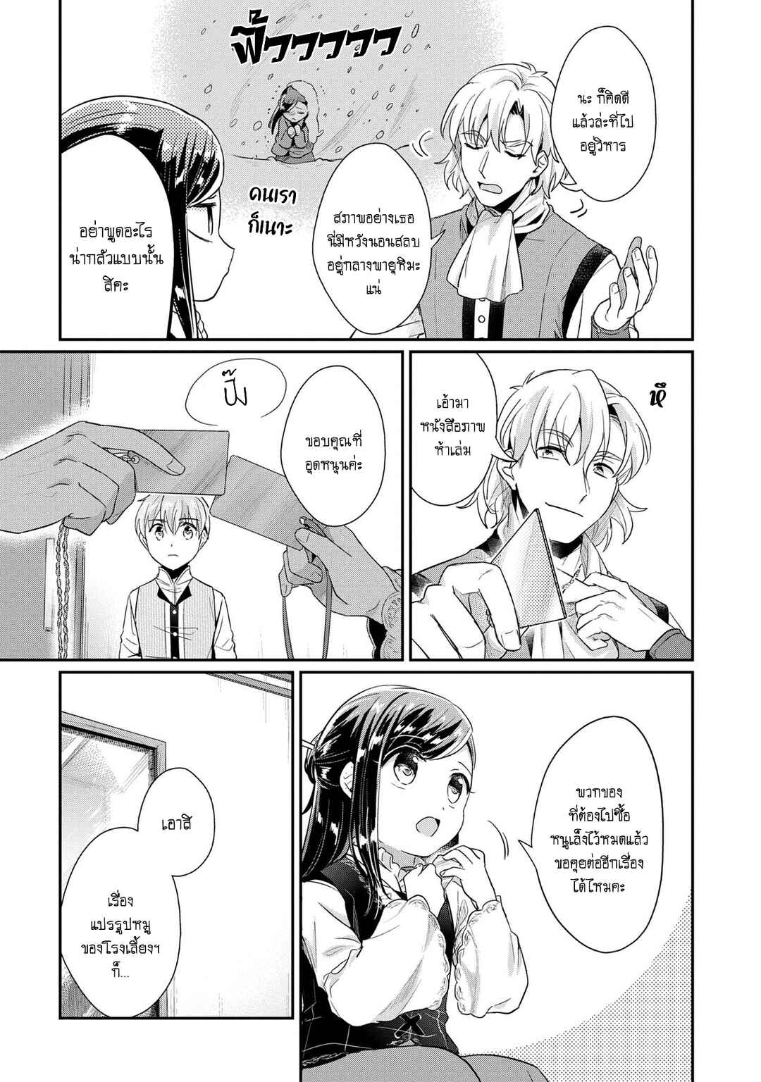 Chapter 32 - Page 4