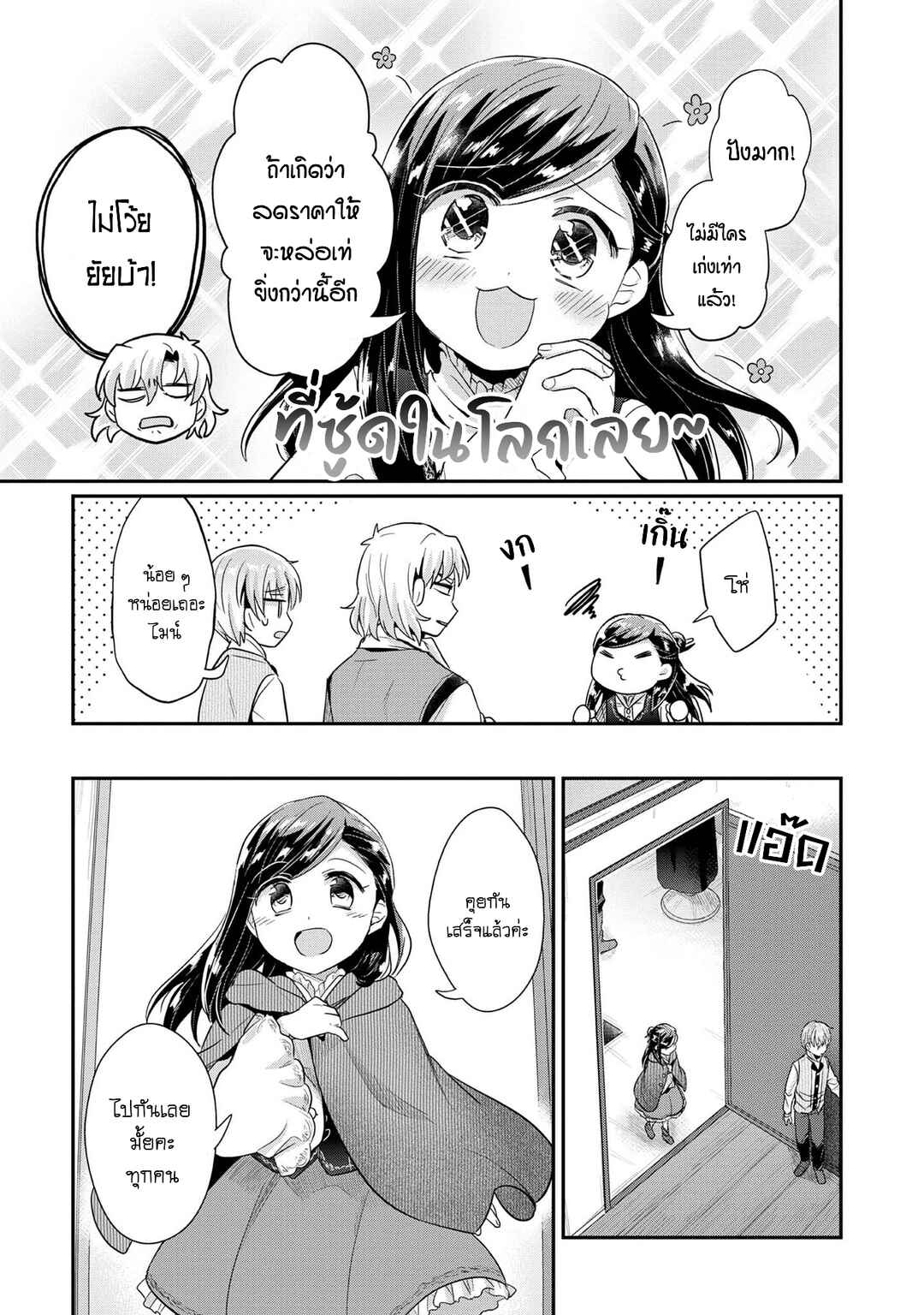 Chapter 32 - Page 6