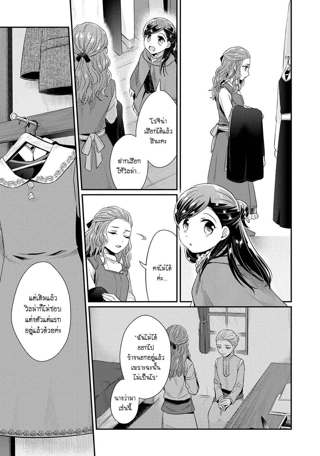 Chapter 32 - Page 9