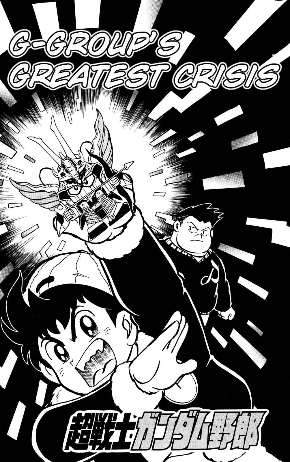 Chapter 18 - Page 1