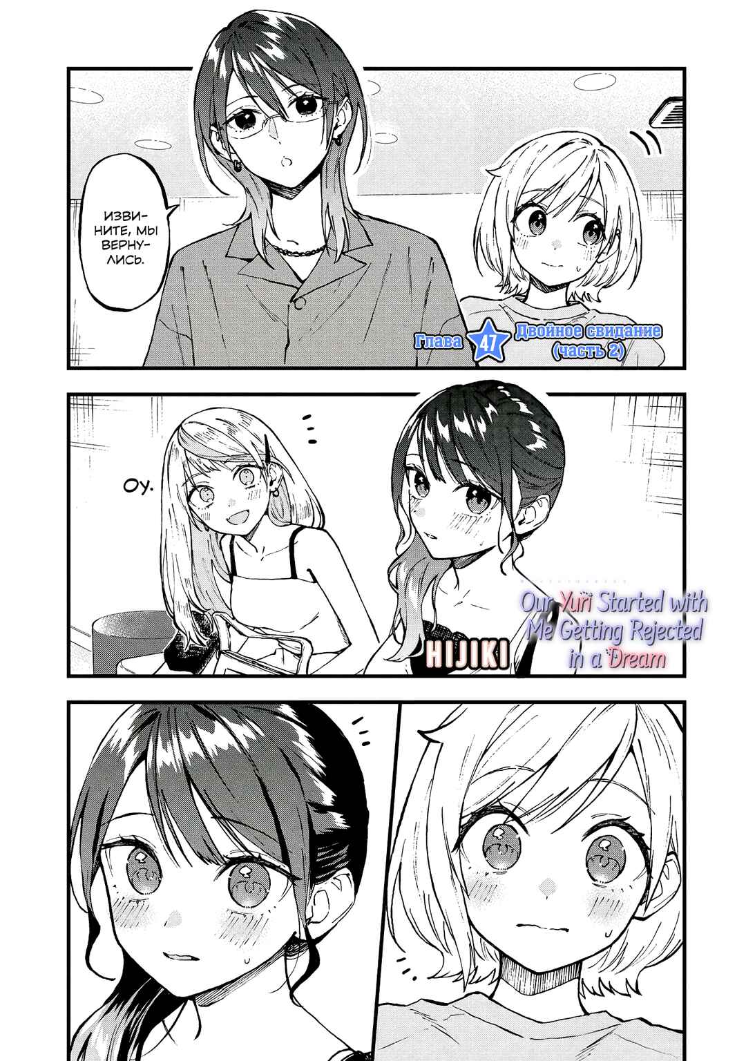 Chapter 47 - Page 1