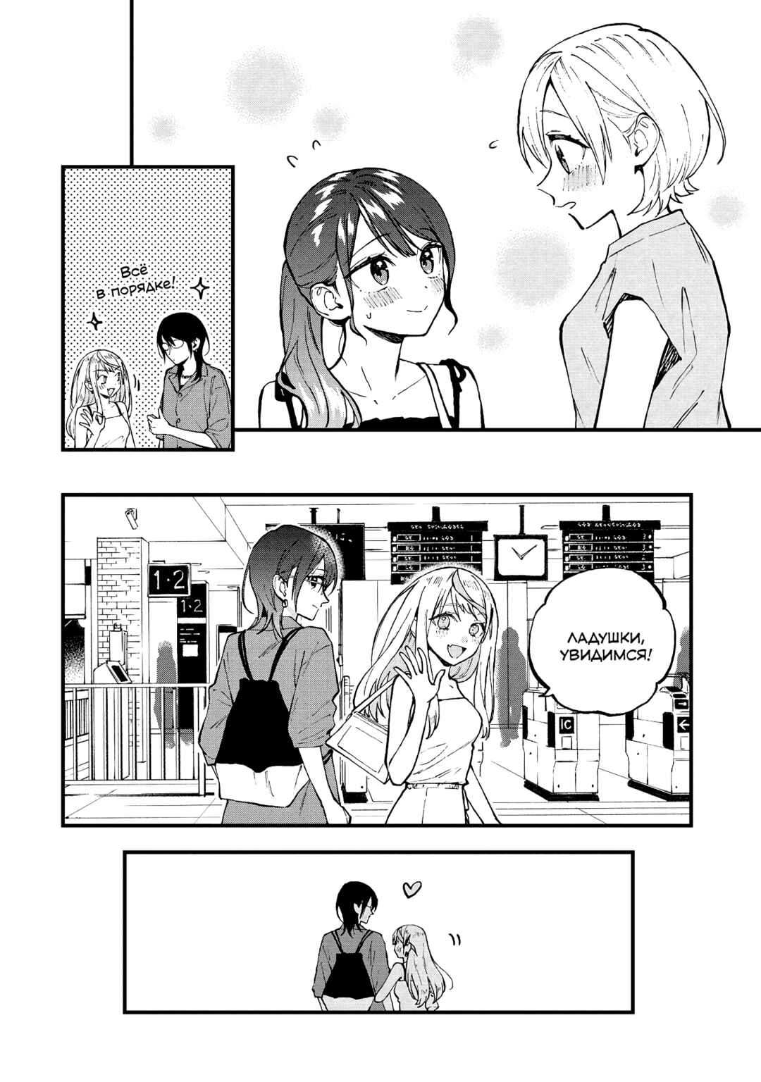 Chapter 47 - Page 2