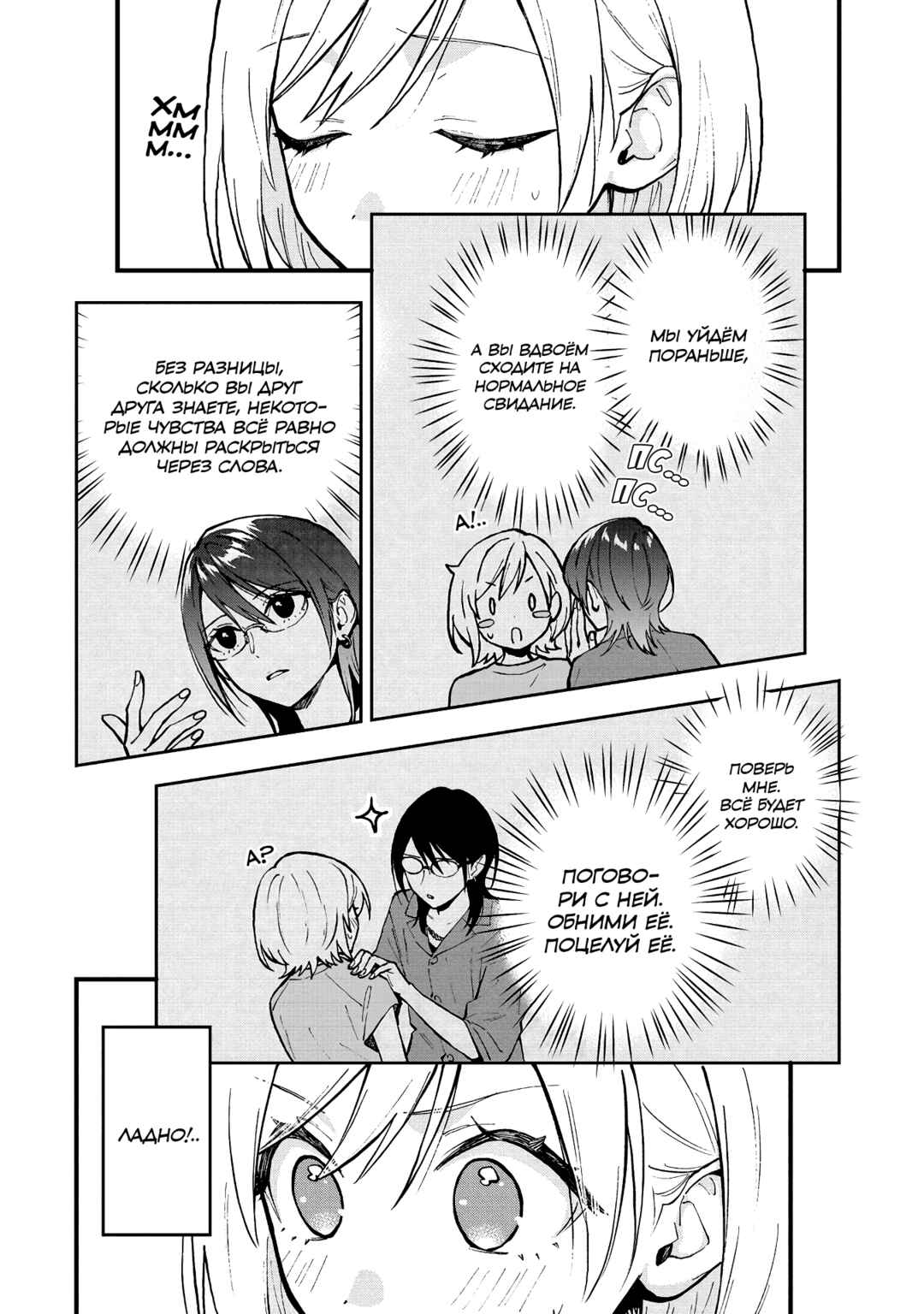 Chapter 47 - Page 4