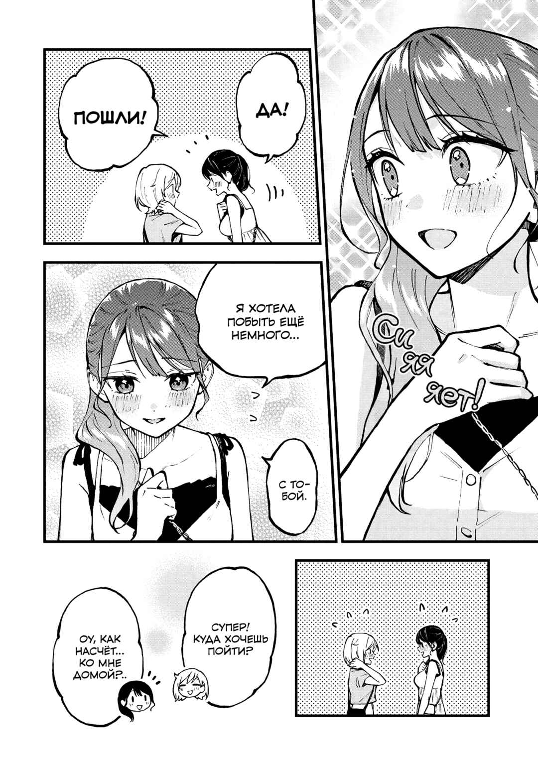 Chapter 47 - Page 6
