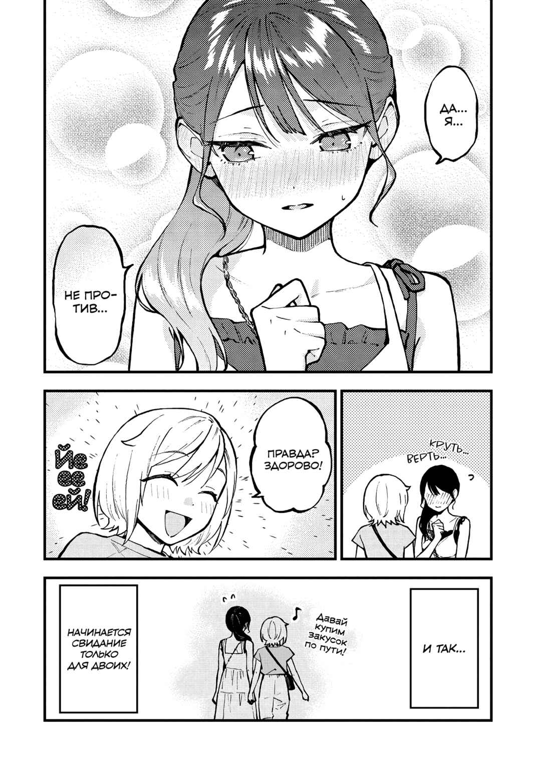 Chapter 47 - Page 8