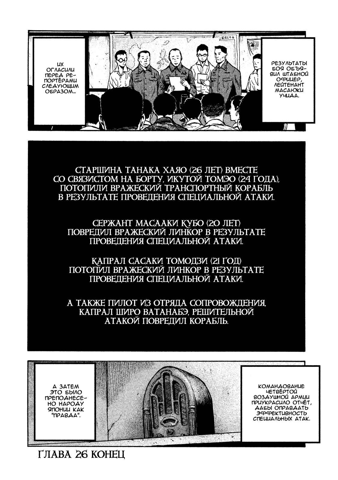 Chapter 26 - Page 18