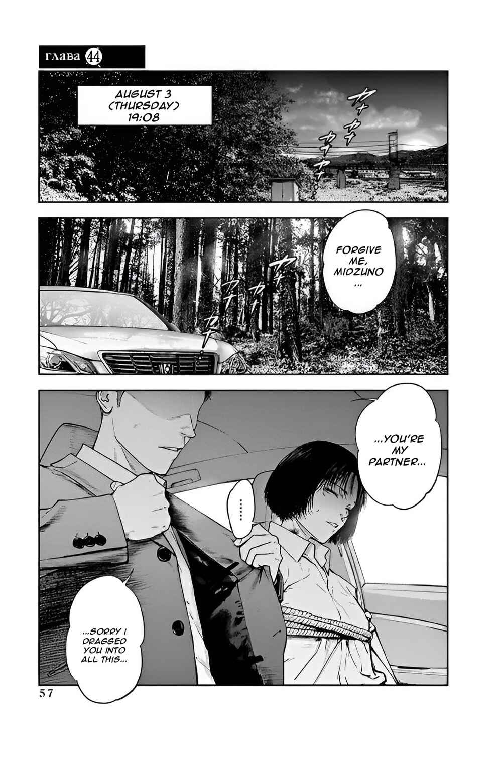 Chapter 44 - Page 1