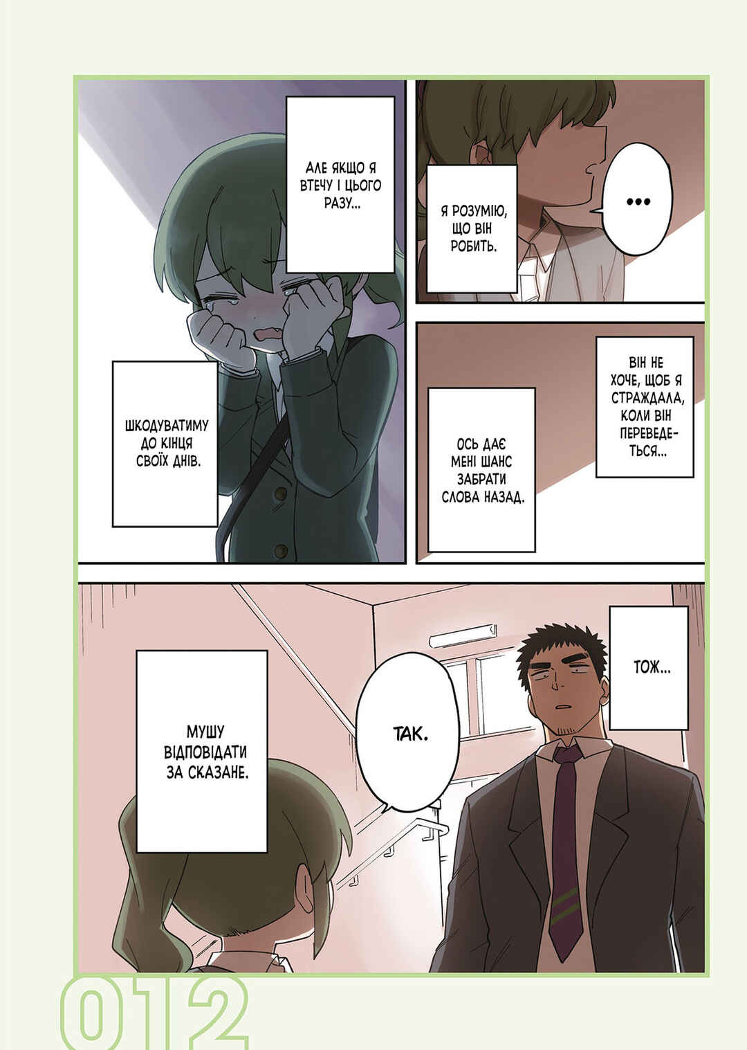 Chapter 233 - Page 4