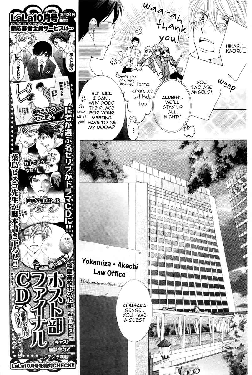 Chapter 81 - Page 45