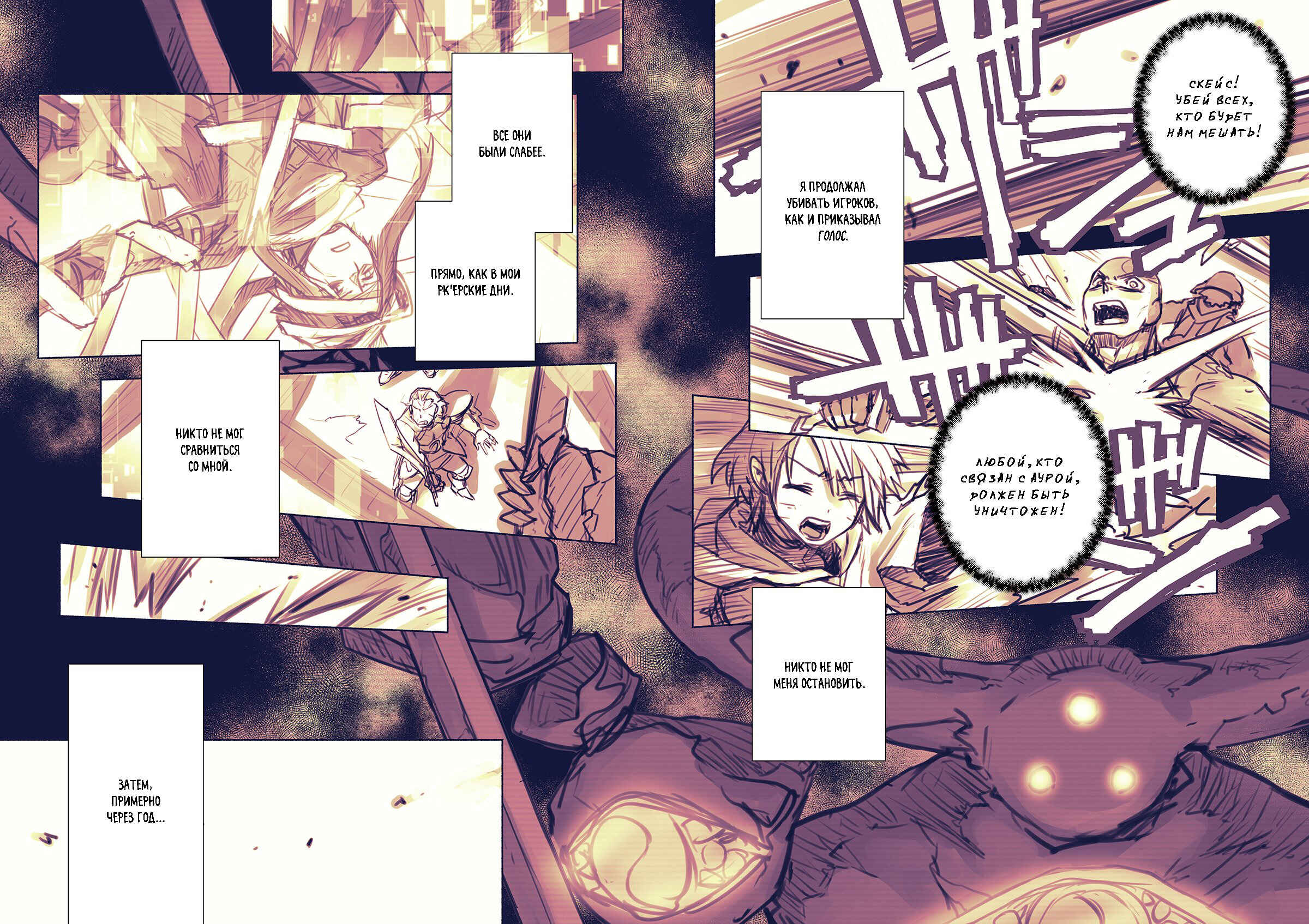 Chapter 5 - Page 3