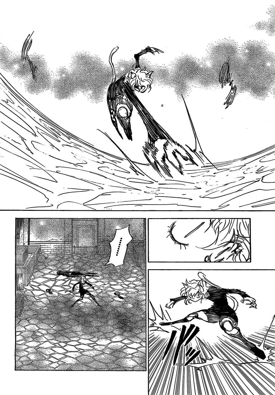 Chapter 306 - Page 4