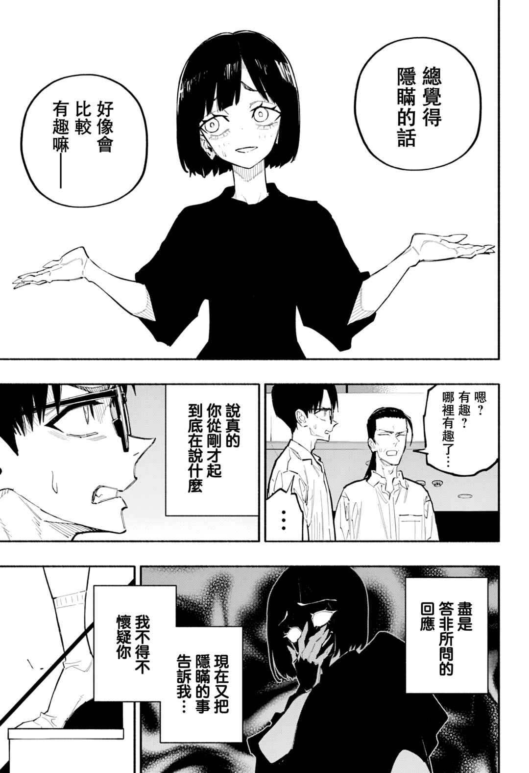 Chapter 8 - Page 3