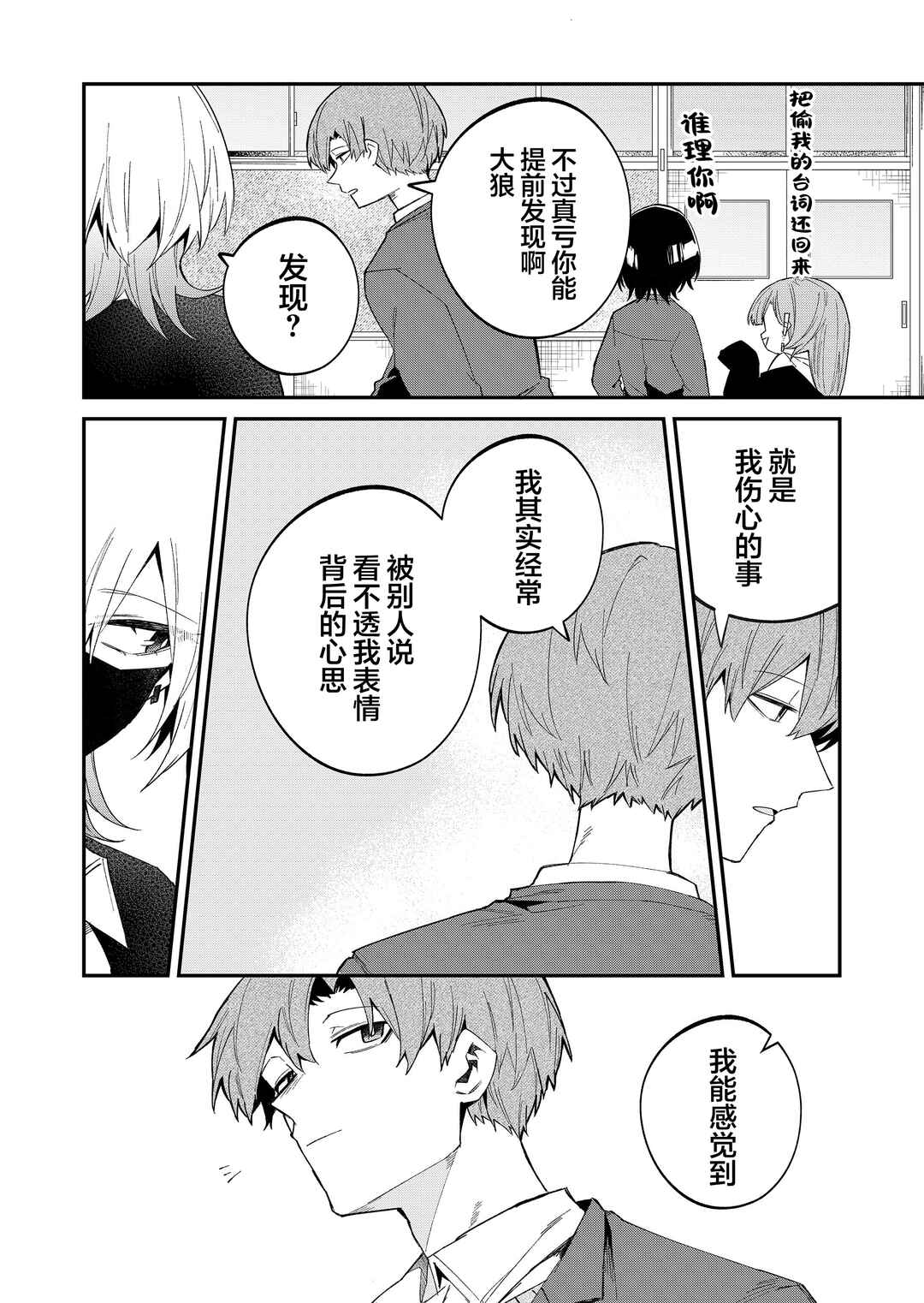 Chapter 54 - Page 8