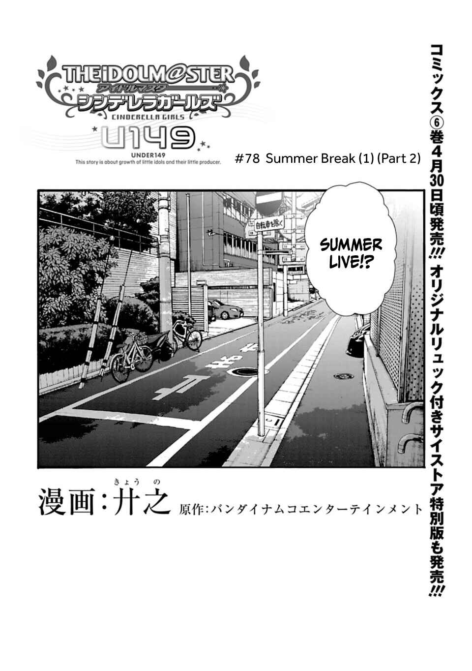 Chapter 78.2 - Page 1