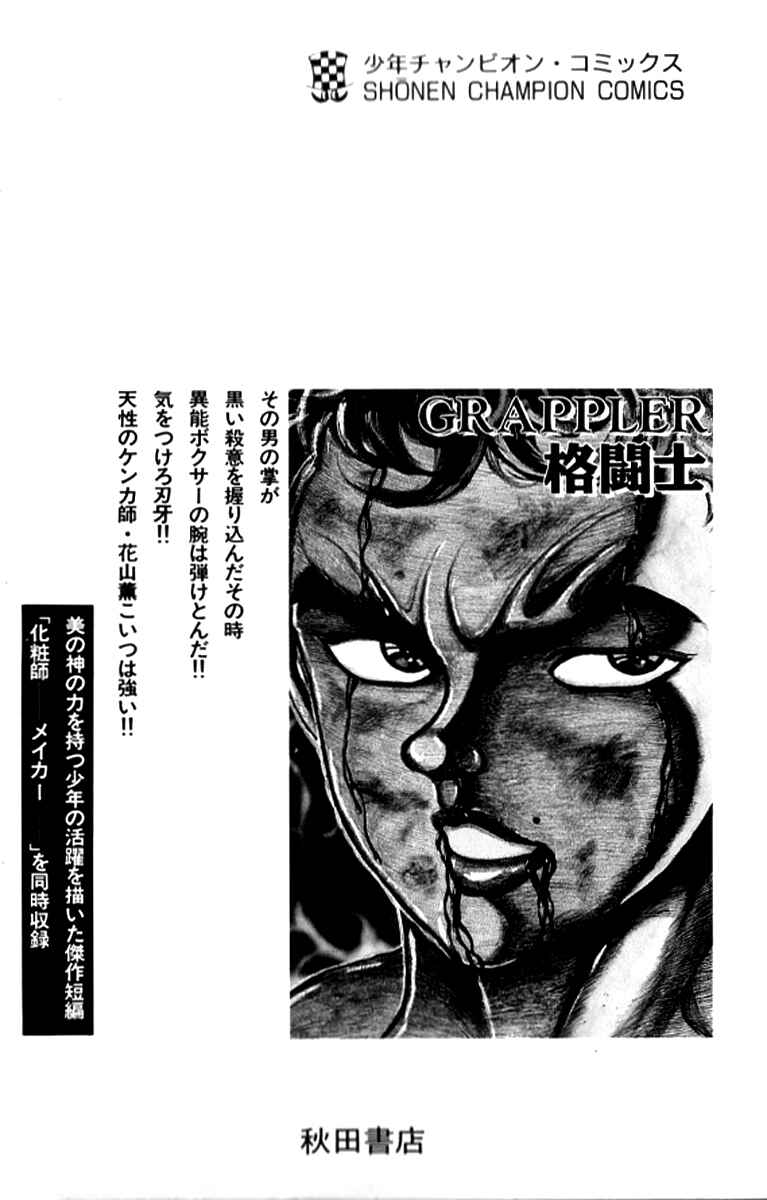 Chapter 116.5 - Page 31