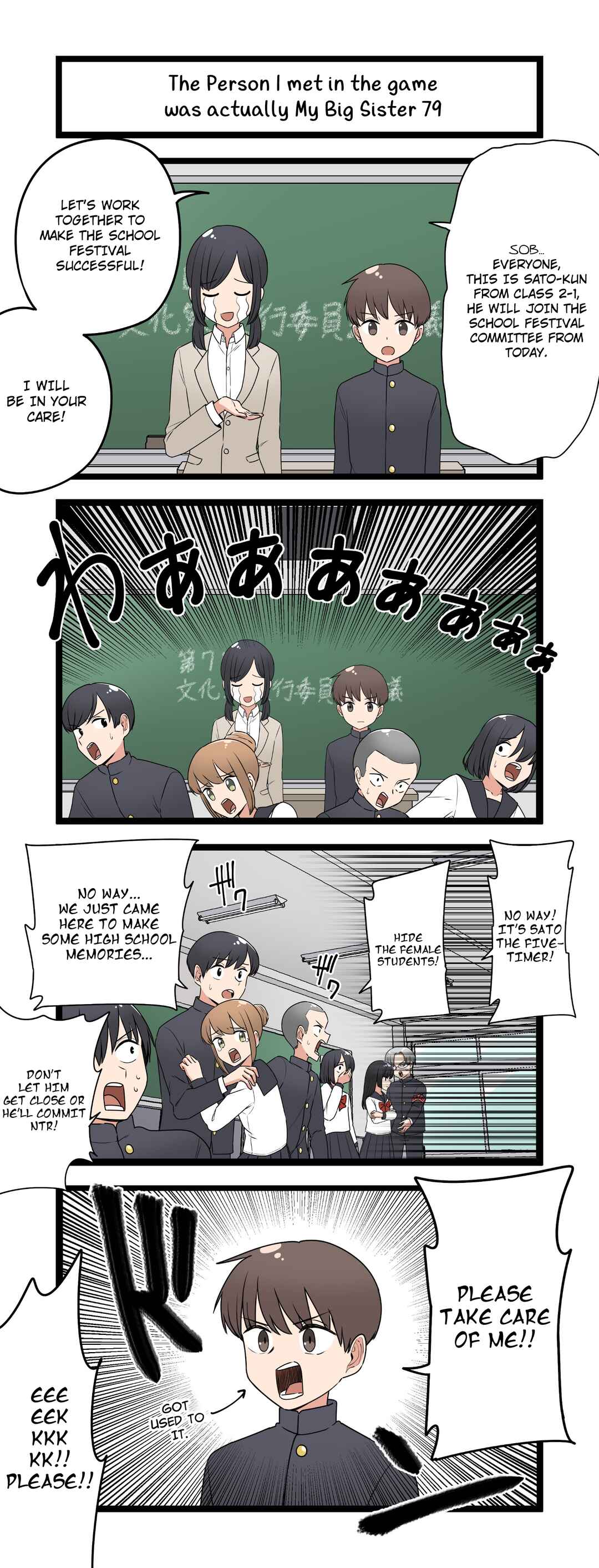 Chapter 79 - Page 1