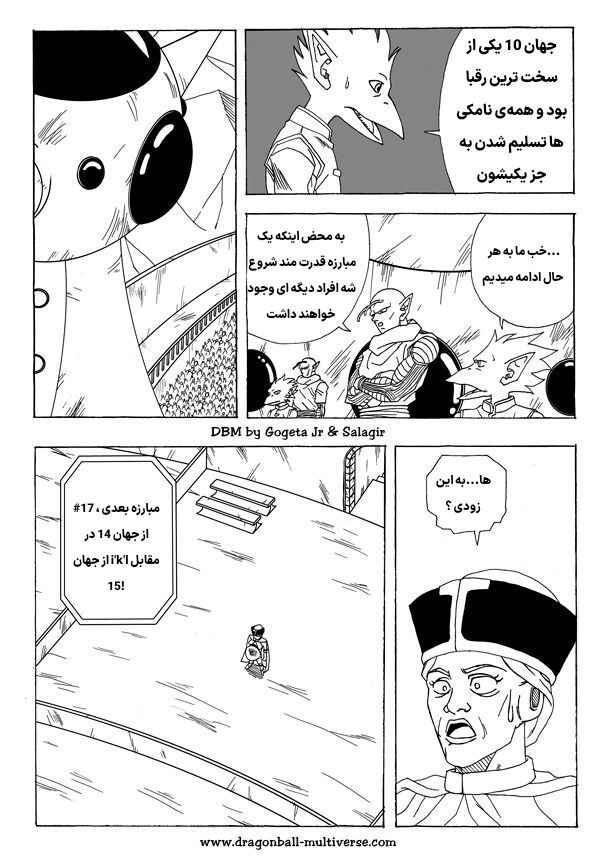 Chapter 3 - Page 3