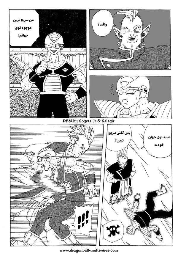 Chapter 3 - Page 5
