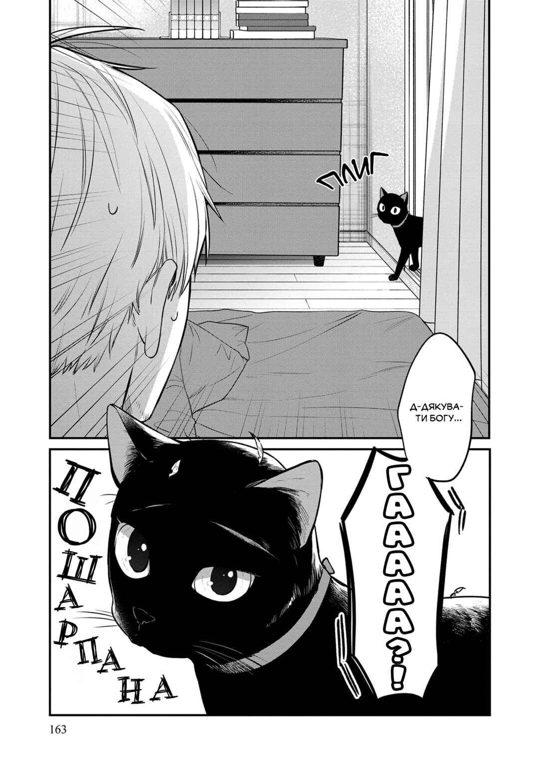 Chapter 6 - Page 7