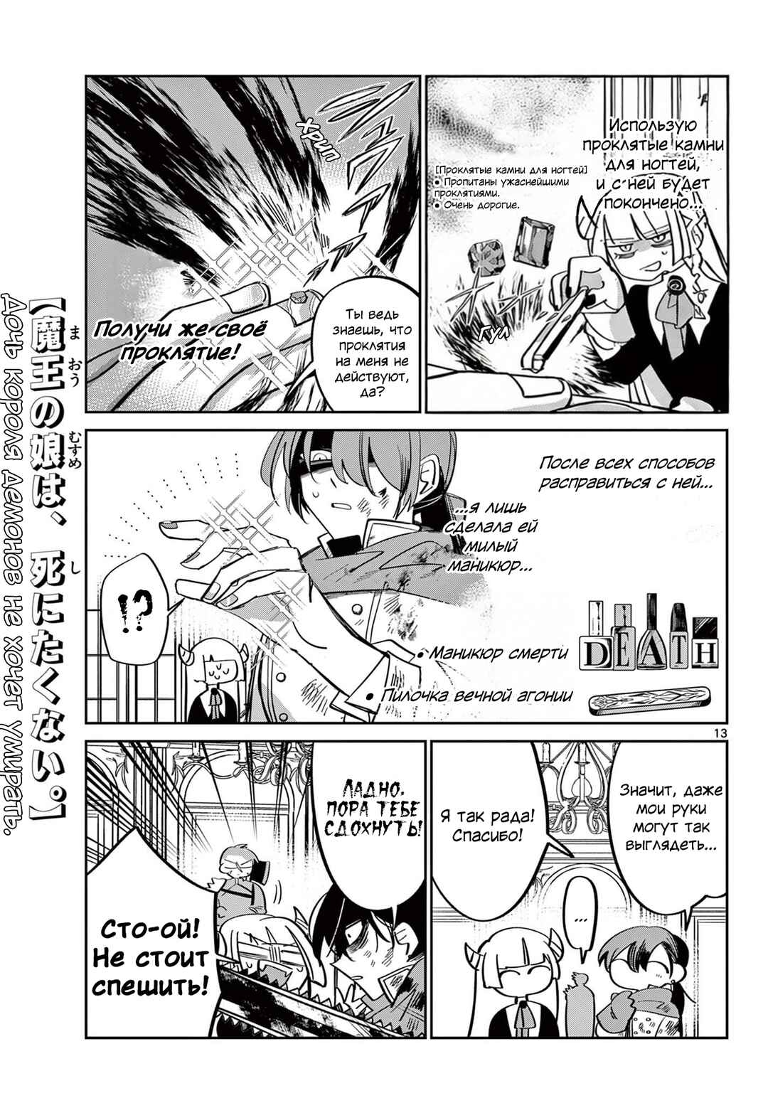 Chapter ? - Page 13