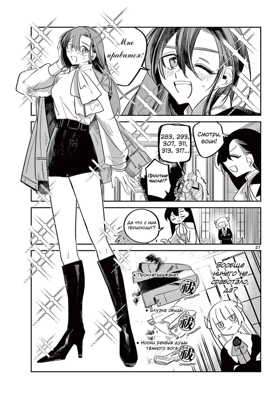 Chapter ? - Page 27