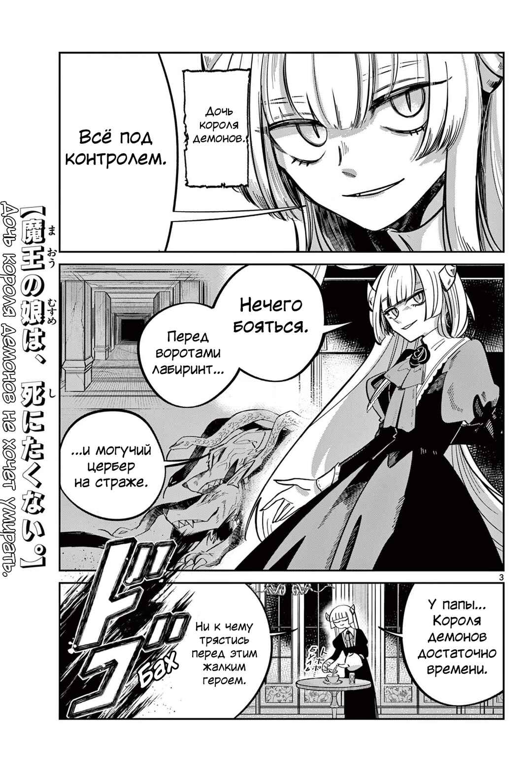 Chapter ? - Page 3