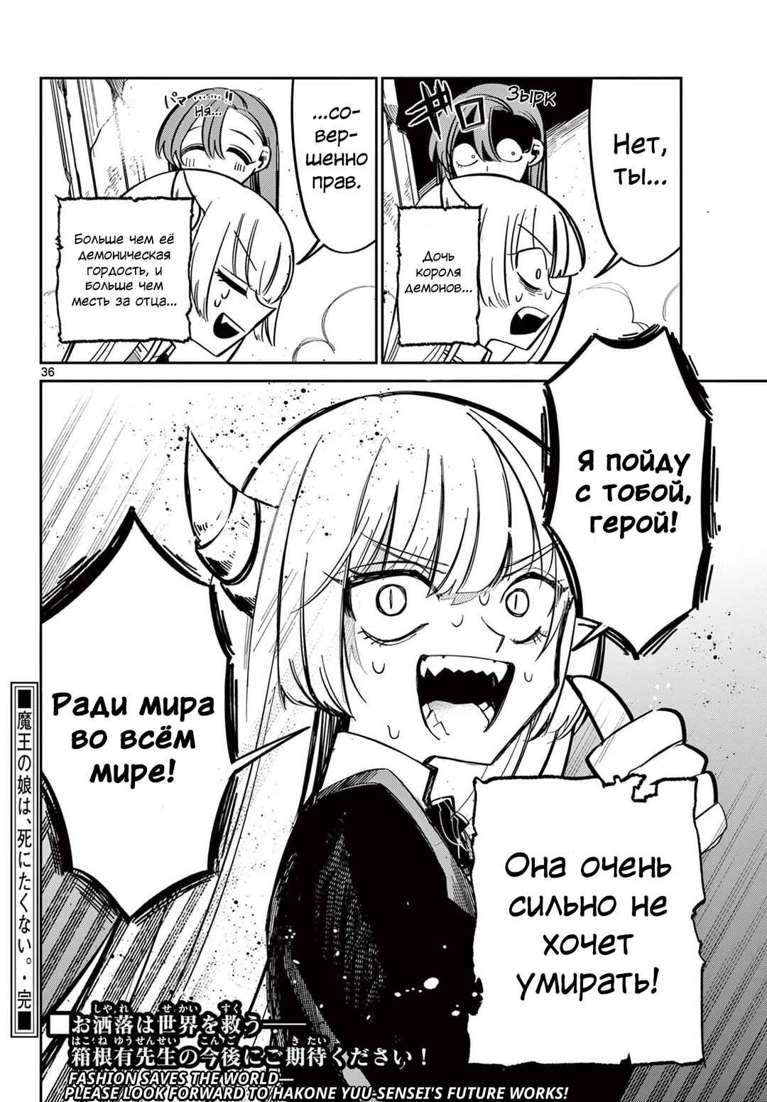 Chapter ? - Page 35
