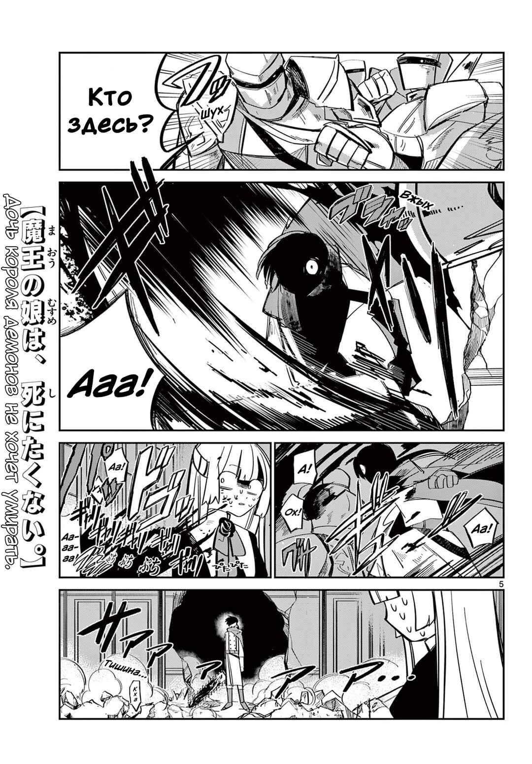 Chapter ? - Page 5