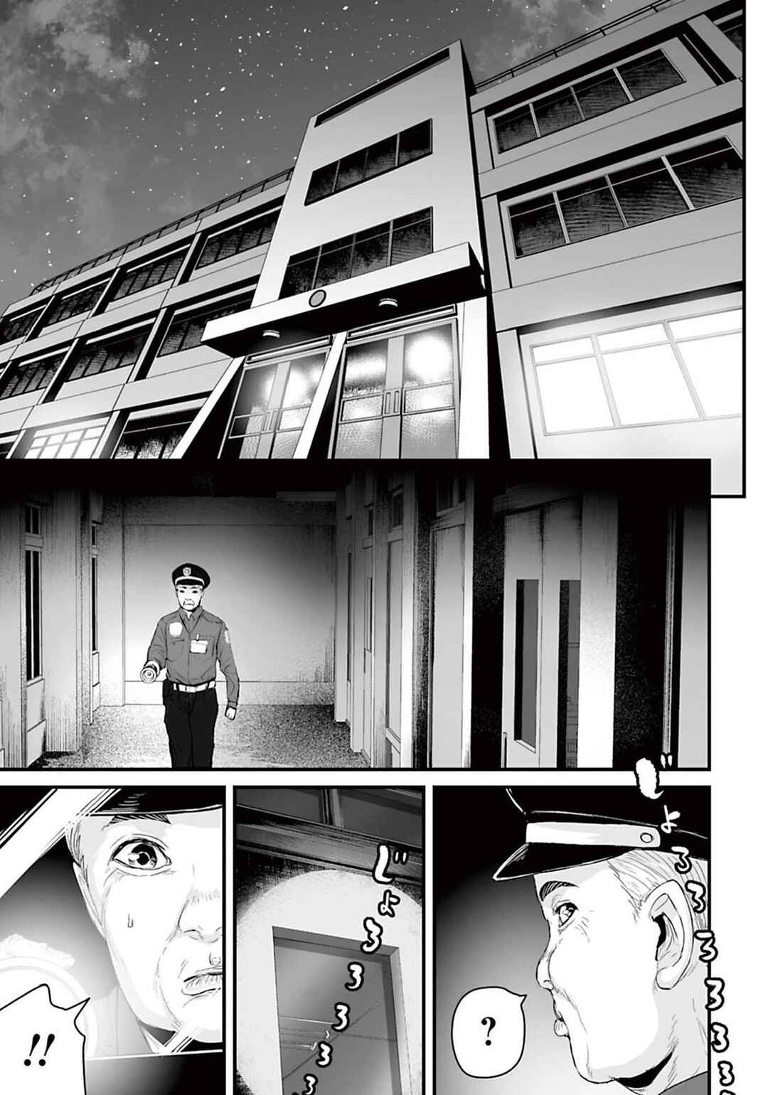 Chapter 11 - Page 19