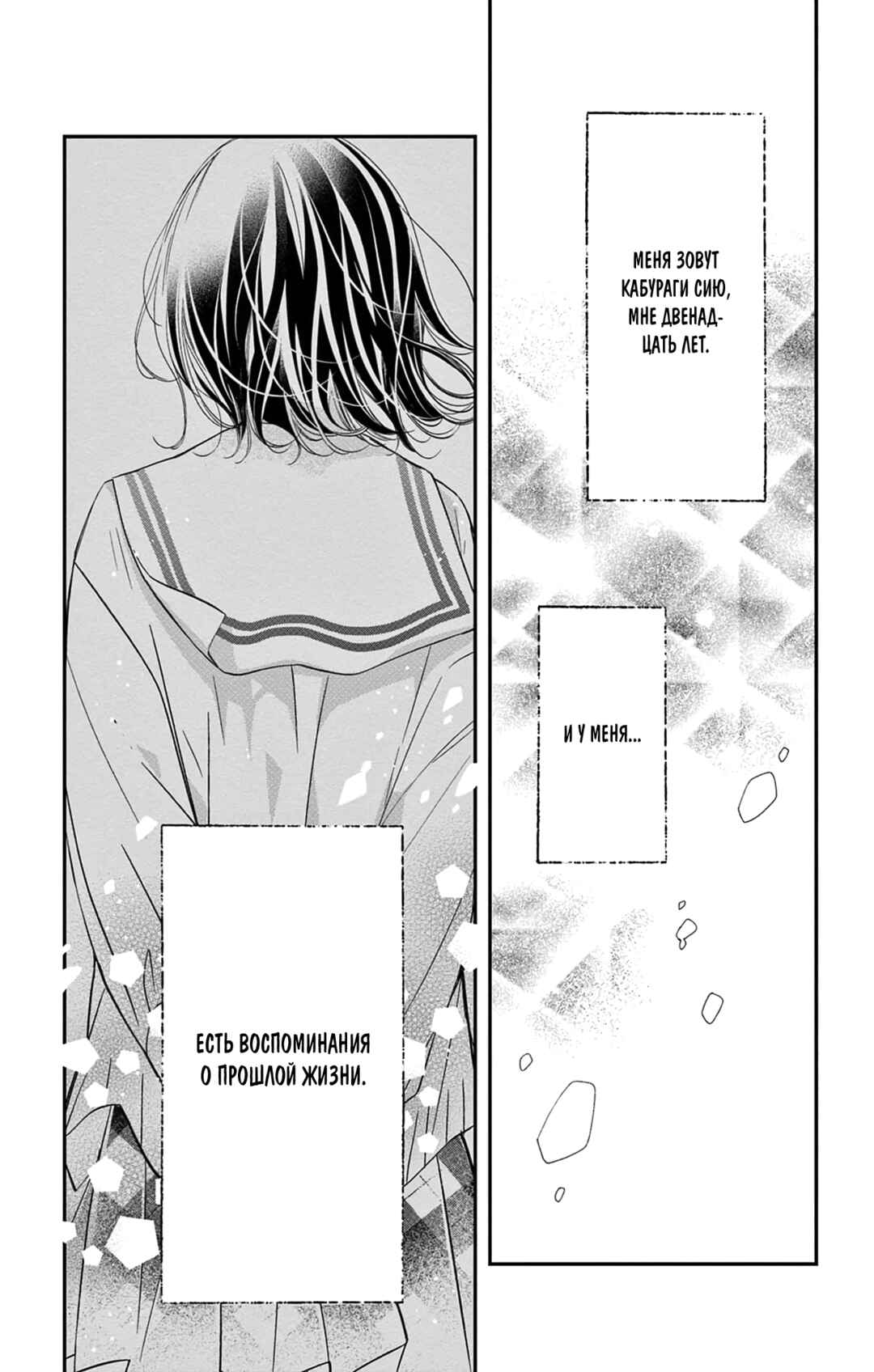 Chapter 1 - Page 6