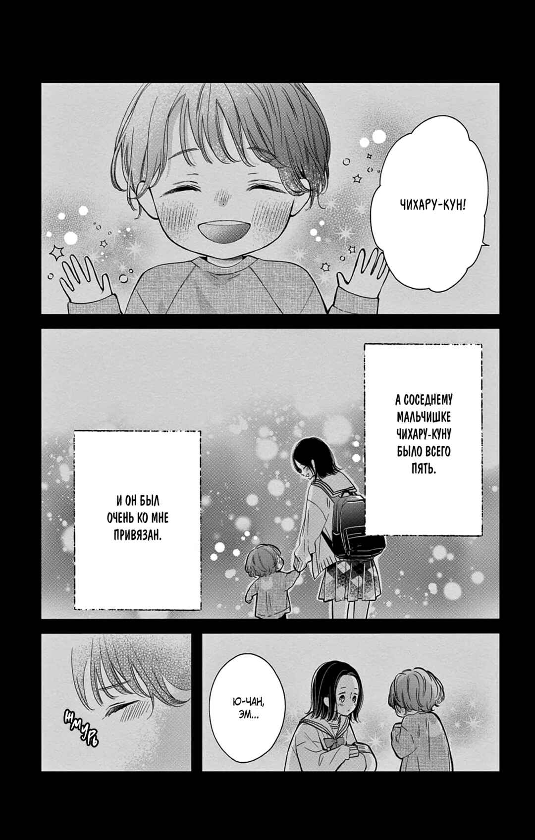 Chapter 1 - Page 8