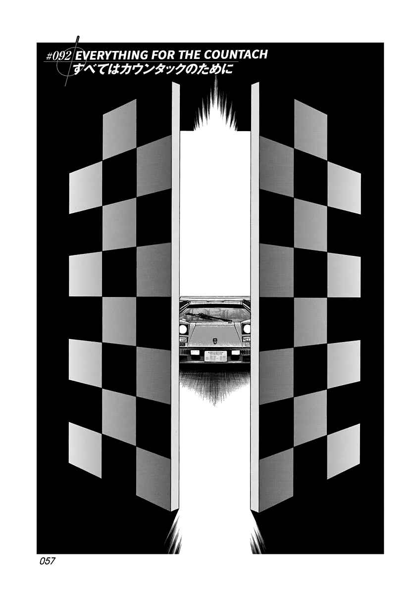 Chapter 92 - Page 1