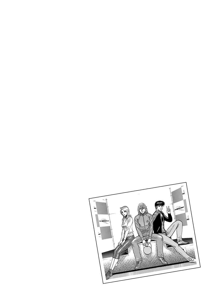 Chapter 92 - Page 17