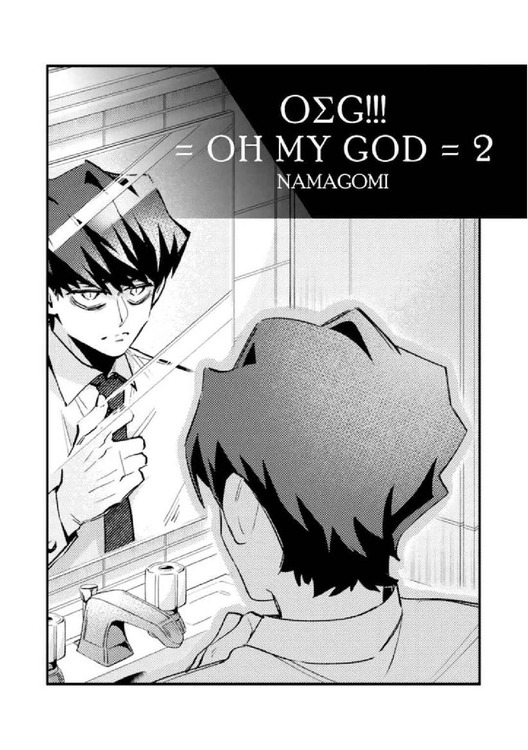 Chapter 2 - Page 3