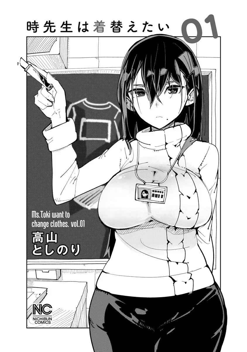 Chapter 1 - Page 3